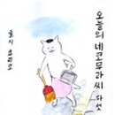 주)조은세상 이미지