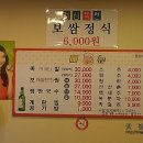 김가네한방족발 이미지