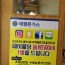 성남서초등학교 | 태평동 돈까스 맛있당께