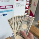 시코쿠 여행 (1) :: 다카마쓰 공항 ATM 현금인출기 위치 트래블로그, 렌트카 예약 수령 주차장 이동 방법