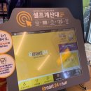 이마트24 부산주례점 네이버블로그