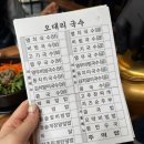 오대리국수 네이버블로그