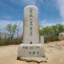 제449회차 경기도 포천 운악산(935,5m)정기산행 출렁다리 개통 이미지