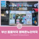 41번길약국 이미지