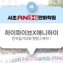 하이투학원