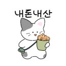 여의도생고기내곡점