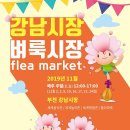 강남시장(2) 이미지