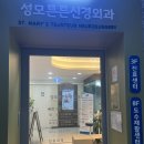 은평성모정형외과의원 이미지