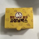 청년피자평내 이미지