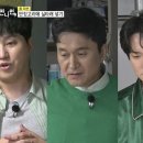 대명세탁소 | 유재석 유연석 찐친 장현성 김대명과 함께한 틈만나면 28회 수유동 대탐방, 도파민 대폭발