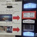 개화역 | 김포공항 타워형 공영주차장 '개화역 광역환승센터 주차장' 최대 80% 할인 추천 꿀팁