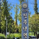 울산 남구 맛집 80년 가업 박군자 진주냉면 내돈내산 솔직후기