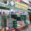 단양토종마늘순대 이미지