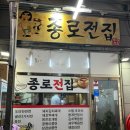 수상한종로전집 이미지