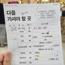 일산병원앞 양방향 | 일산21세기병원 발목 골절 수술 후기 (+ 마켓컬리)