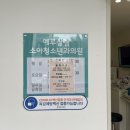 예루살렘소아청소년과의원 이미지