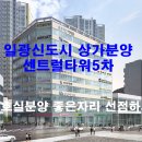 센트럴타워 5차 이미지