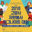 자원봉사 및 시민교육 이미지