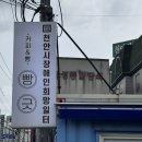 천안 베이커리 카페, 빵긋 카페 체험기 - 장애인분들의 정성과 따뜻함이 가득한 곳