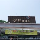 휴게소 - 춘천시 서부대성로205번길 4 | 휴게소