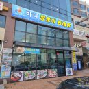 바다양푼이동태탕거제하청점 | 거제현지인맛집 소노캄근처 손맛좋은 바다양푼이동태탕 거제소노캄점