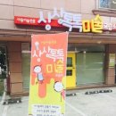 상상톡톡미술교습소 이미지