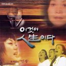 류계영의인생