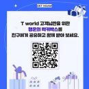 티월드투어