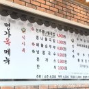 전주명가옥24시콩나물국밥 이미지