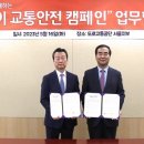 동화교통