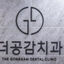 도촌치과의원 이미지