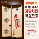 자담치킨 이마트점 네이버블로그