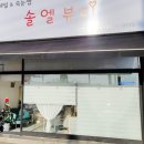 솔엘뷰티