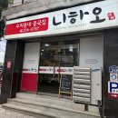 사하구 하신번영로201번길 이미지