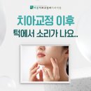 바론치과교정과치과의원 이미지