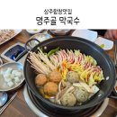 명주골 막국수 이미지