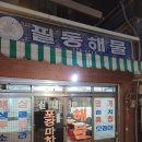 해물생각
