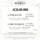 팰리스 에스테틱