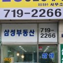 삼성 부동산중개 이미지