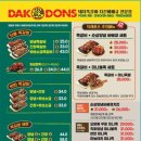 닥엔돈스 이미지