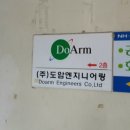 (주)이음엔지니어링 이미지