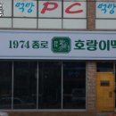 종로호랑이맥주1974 이미지