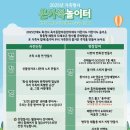 온가족놀이터 이미지