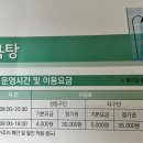 성동구립용답체육센터 목욕탕 이미지