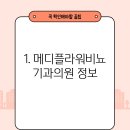메디플라워비뇨기과의원 티스토리