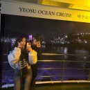 드래곤수 더 여수 | 여수 데이트 필수 코스! 여수 크루즈 불꽃놀이까지 완벽