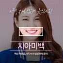 함께하는치과의원 이미지