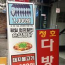 서문불고기 이미지