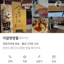 이달엔영월