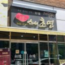 배방 다이소 앞 이미지